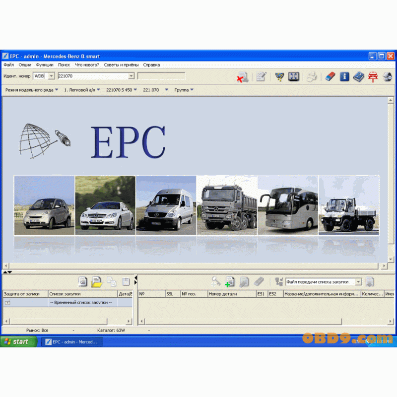 Mercedes EWA net - EPC [03 2017]