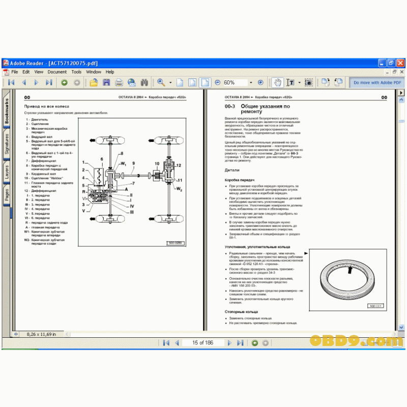 Skoda Octavia II Service Manual