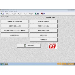 Toyota Industrial Equipment Japan v1.56 [08 2015]